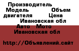 KTM SX 65 › Производитель ­ KTM › Модель ­ SX 65 › Объем двигателя ­ 65 › Цена ­ 48 000 - Ивановская обл. Авто » Мото   . Ивановская обл.